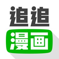 追追漫画正式版