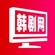 韩剧网在线版