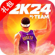 nba2k24福利版