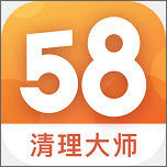 58清理大师经典版