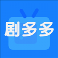 剧多多在线播放版