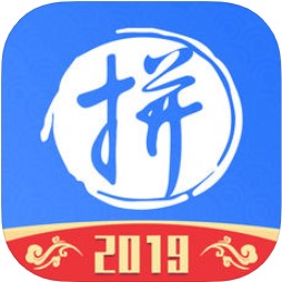 拼便宜正式版