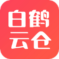 白鹤云仓手机app