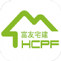 富友宅建app