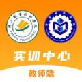 佛山实训教师端app