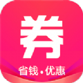 优惠券券app