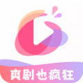 爽剧也疯狂app