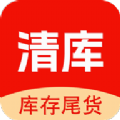 清库网库存尾货批发app