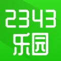 2343会玩乐园app