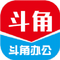 斗角办公app