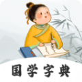 汉语字典词典app