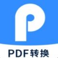 pdf转换器迅捷