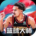 NBA篮球大师变态版