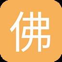 佛弟子网app