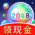 2048球球极速版红包版