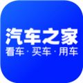 2021汽车之家报价大全及图片