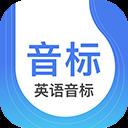 英语音标app