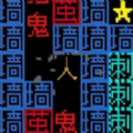 文字闯关游戏