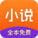 免费小说全集app