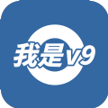 我是V9安卓版