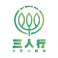 三人行全民大健康