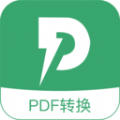 pdf文档格式转换器