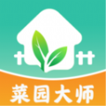 菜园大师游戏下载安装