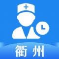 衢州阳光药师官方免费版