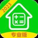 房贷计算器2023