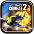 Aircraftcombat2下载安装