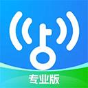 WiFi万能钥匙专业版苹果版