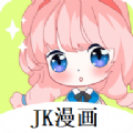 jk漫画app下载3.0.3免费oppo版