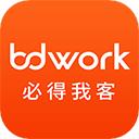 BD沃客app(BDwork)