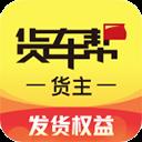 物流QQ手机版(改名货车帮货主app)