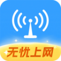 WiFi钥匙免费神器2023版