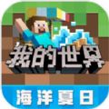 我的世界1.20.30.21国际版