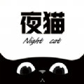 夜猫追剧ios版