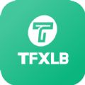 TFXLB官方版