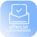 offerList软件