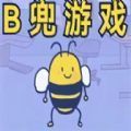 大bee兜游戏