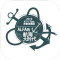 Alfa的航海大时代手机版