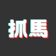 抓马爽剧无广告版