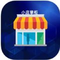 ShopAssist小店掌柜