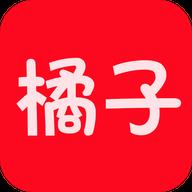 橘子视频新版app