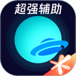 腾讯手游加速器app