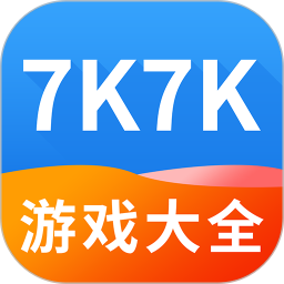 7k7k游戏盒免费安装