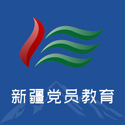 新疆党员教育APP最新版