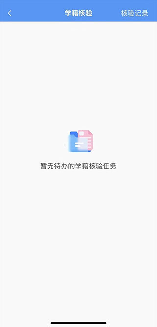 职校家园下载官方版