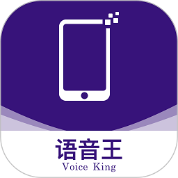 语音王app