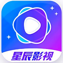 星辰影视免费播放在线版